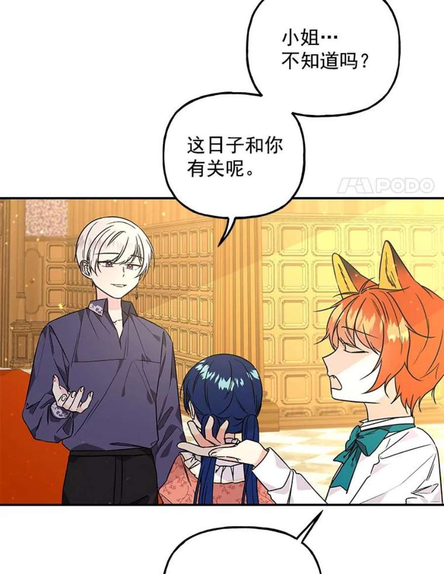 大魔法师的女儿55.生日