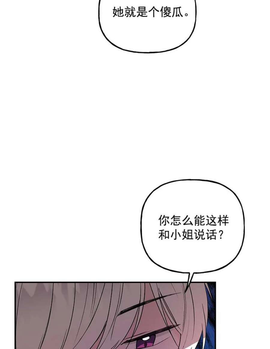 大魔法师的女儿55.生日