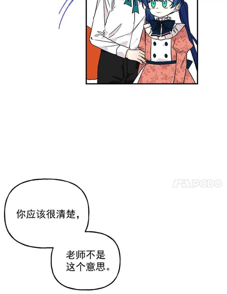 大魔法师的女儿55.生日