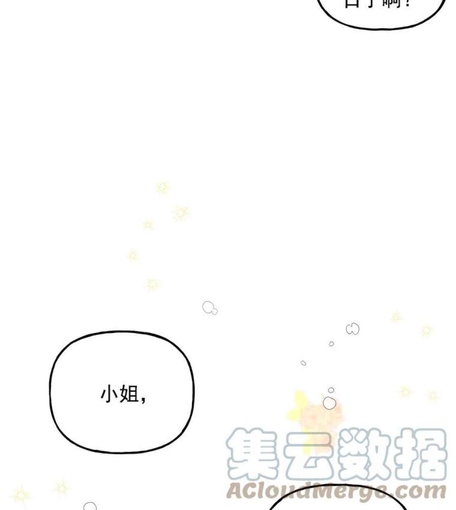 大魔法师的女儿55.生日