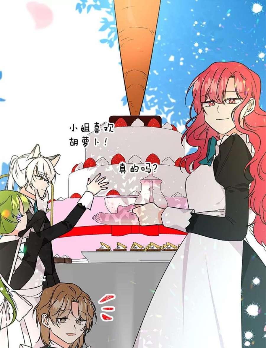大魔法师的女儿55.生日