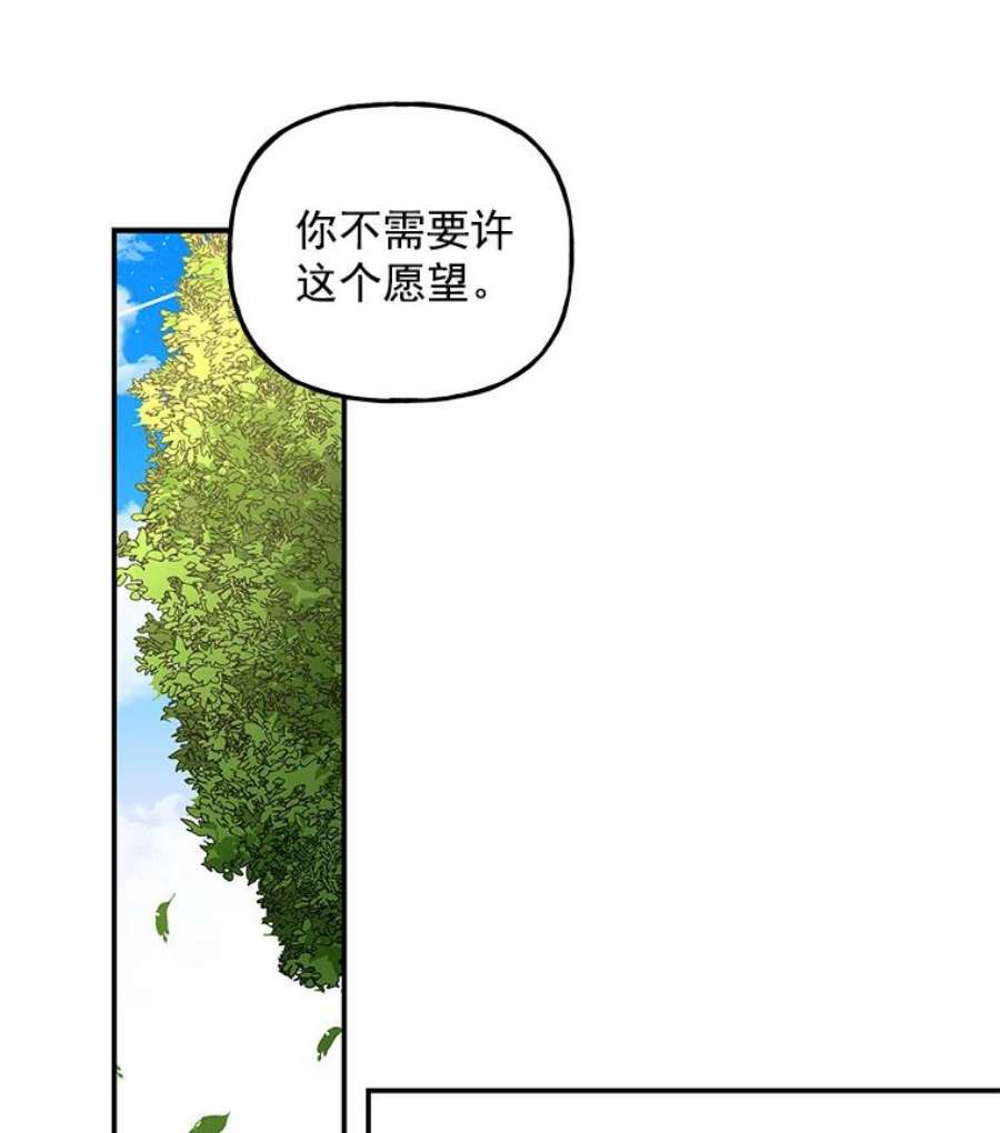 大魔法师的女儿55.生日