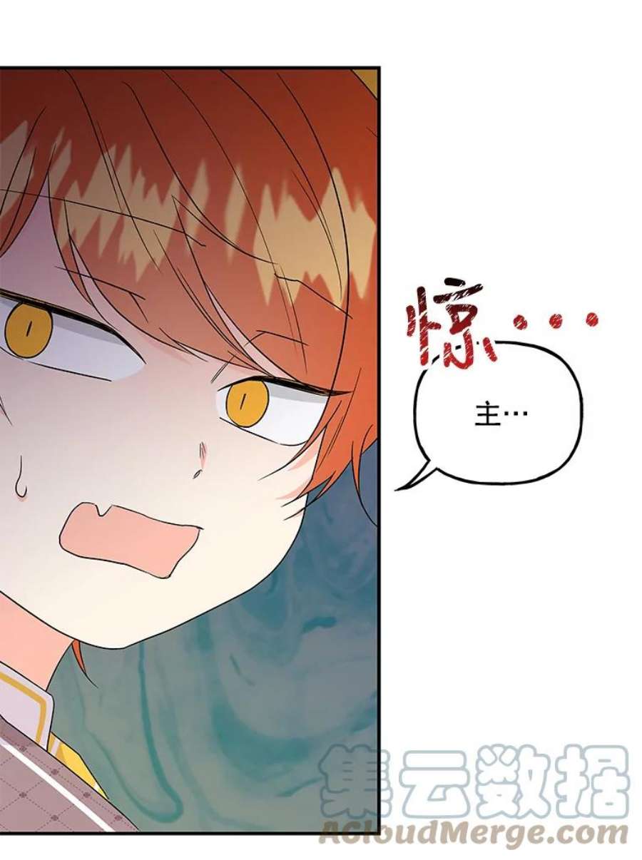 大魔法师的女儿56.番外-阿贝的一天