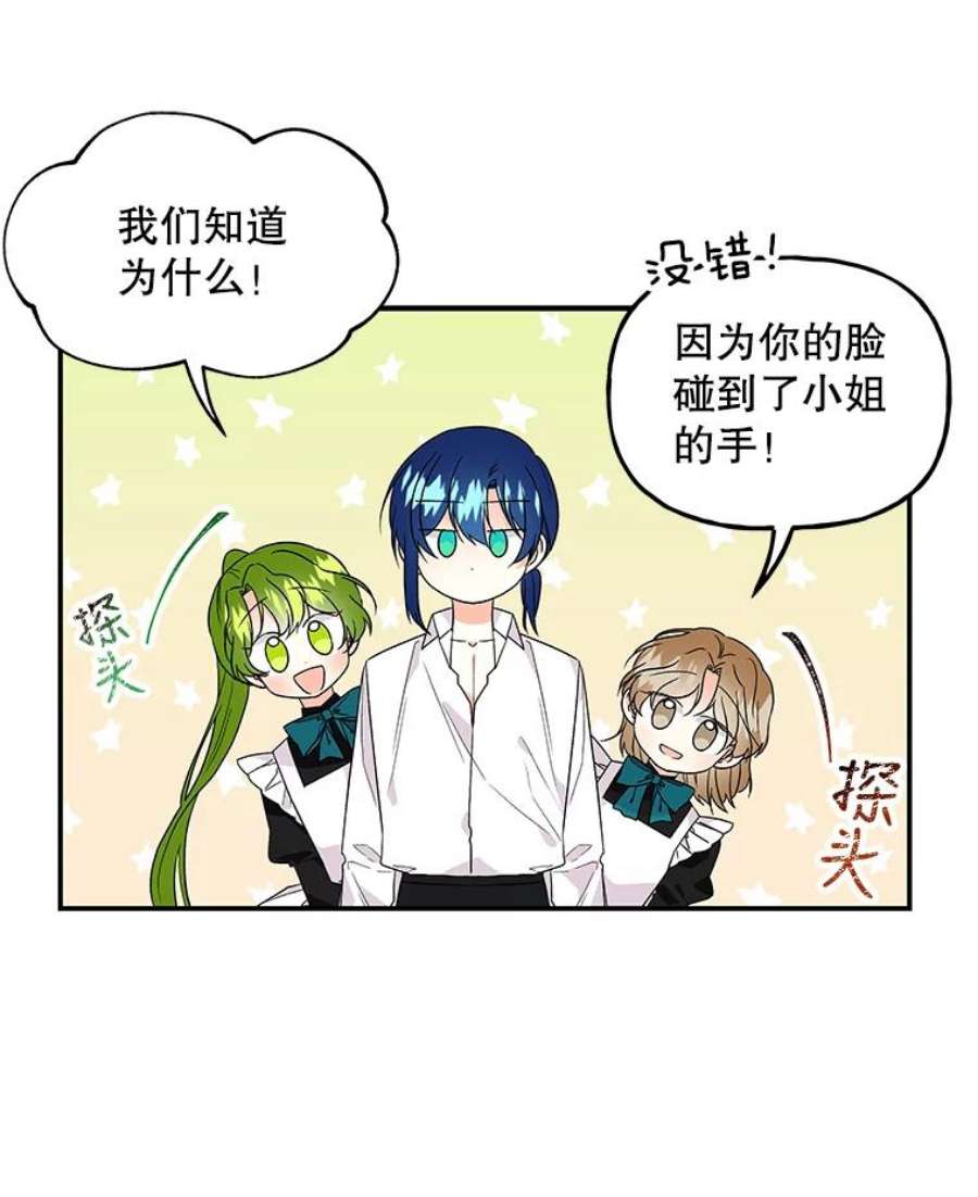 大魔法师的女儿56.番外-阿贝的一天