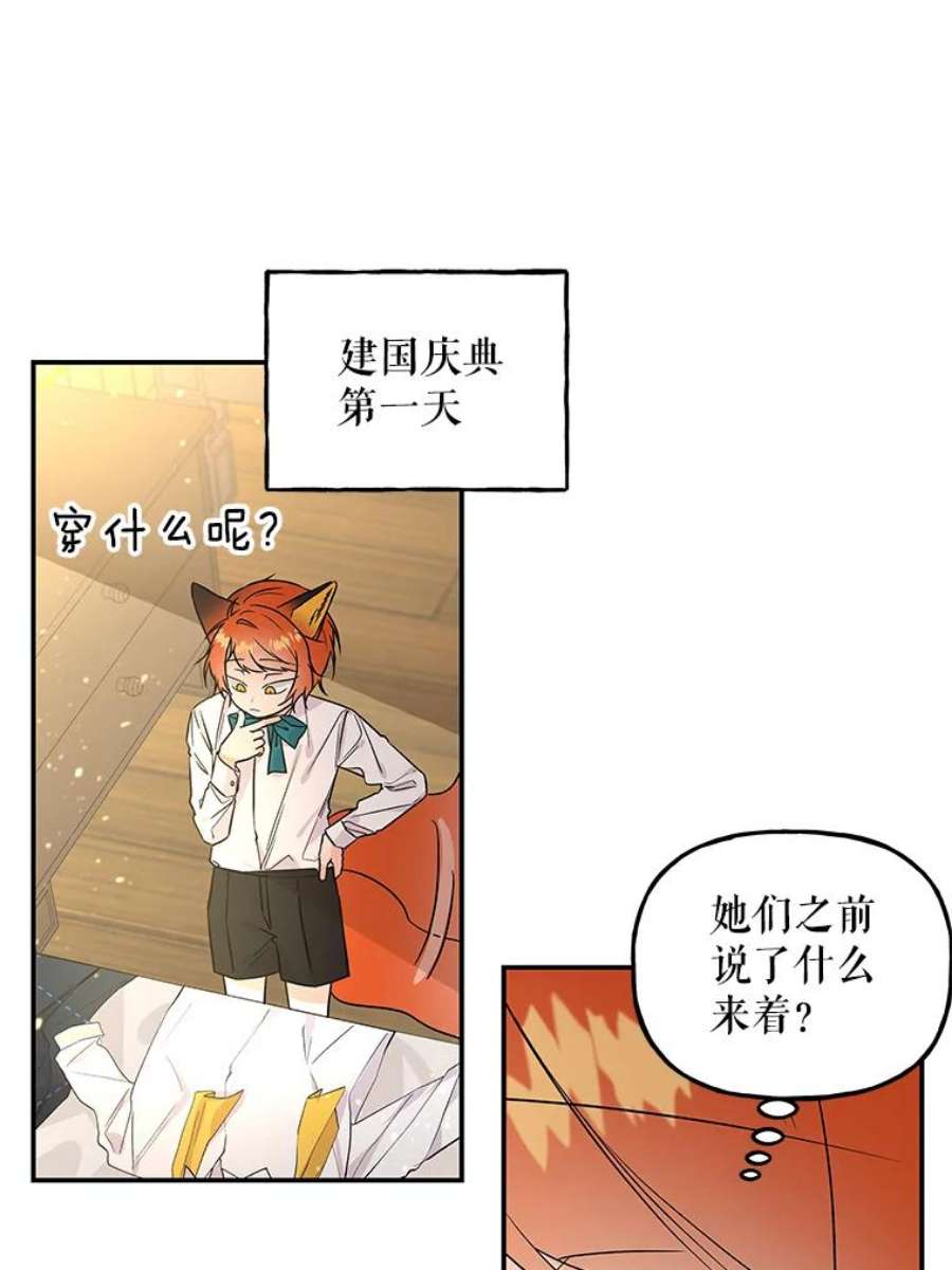 大魔法师的女儿56.番外-阿贝的一天