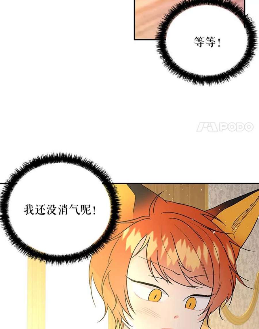 大魔法师的女儿56.番外-阿贝的一天