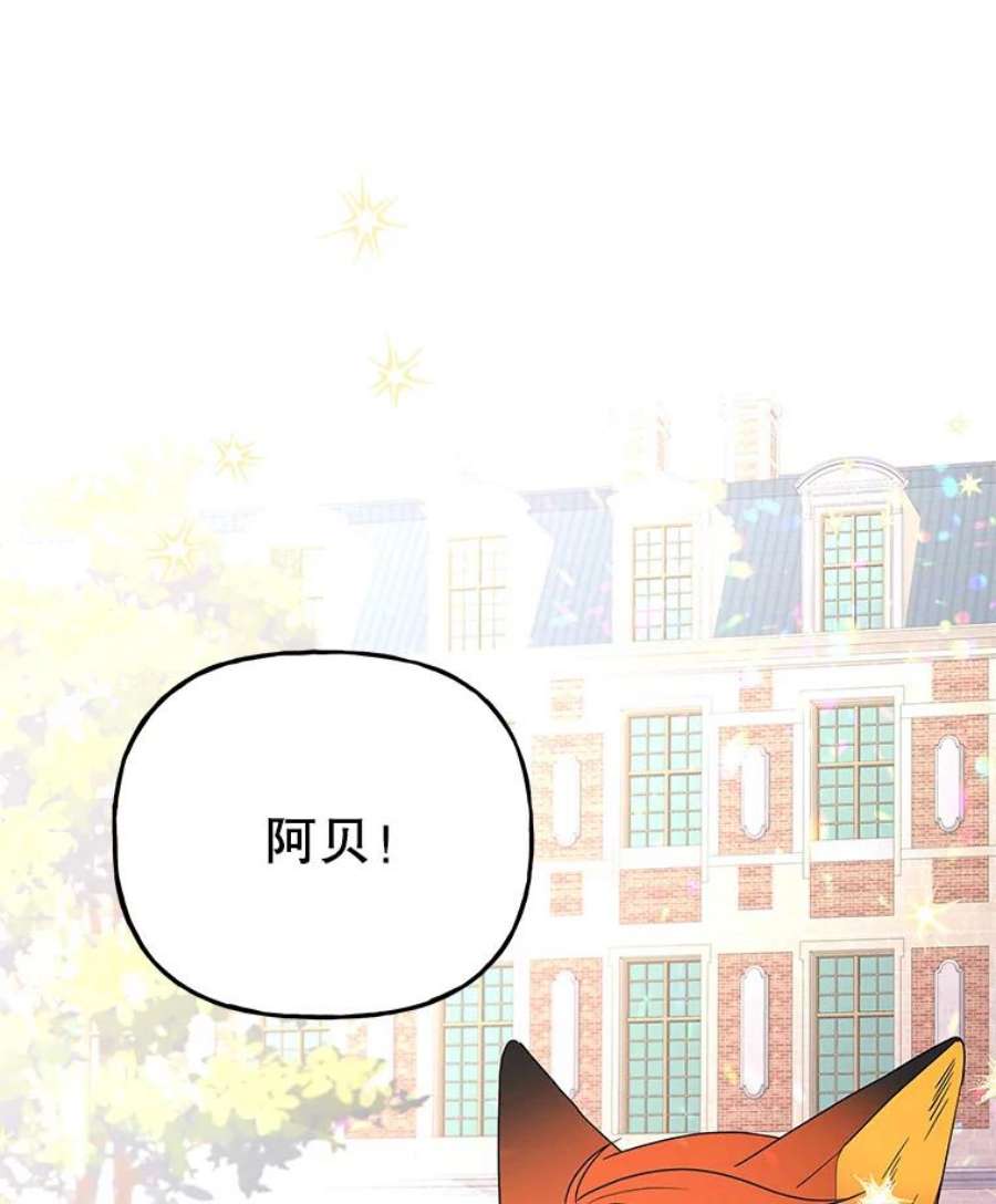 大魔法师的女儿56.番外-阿贝的一天