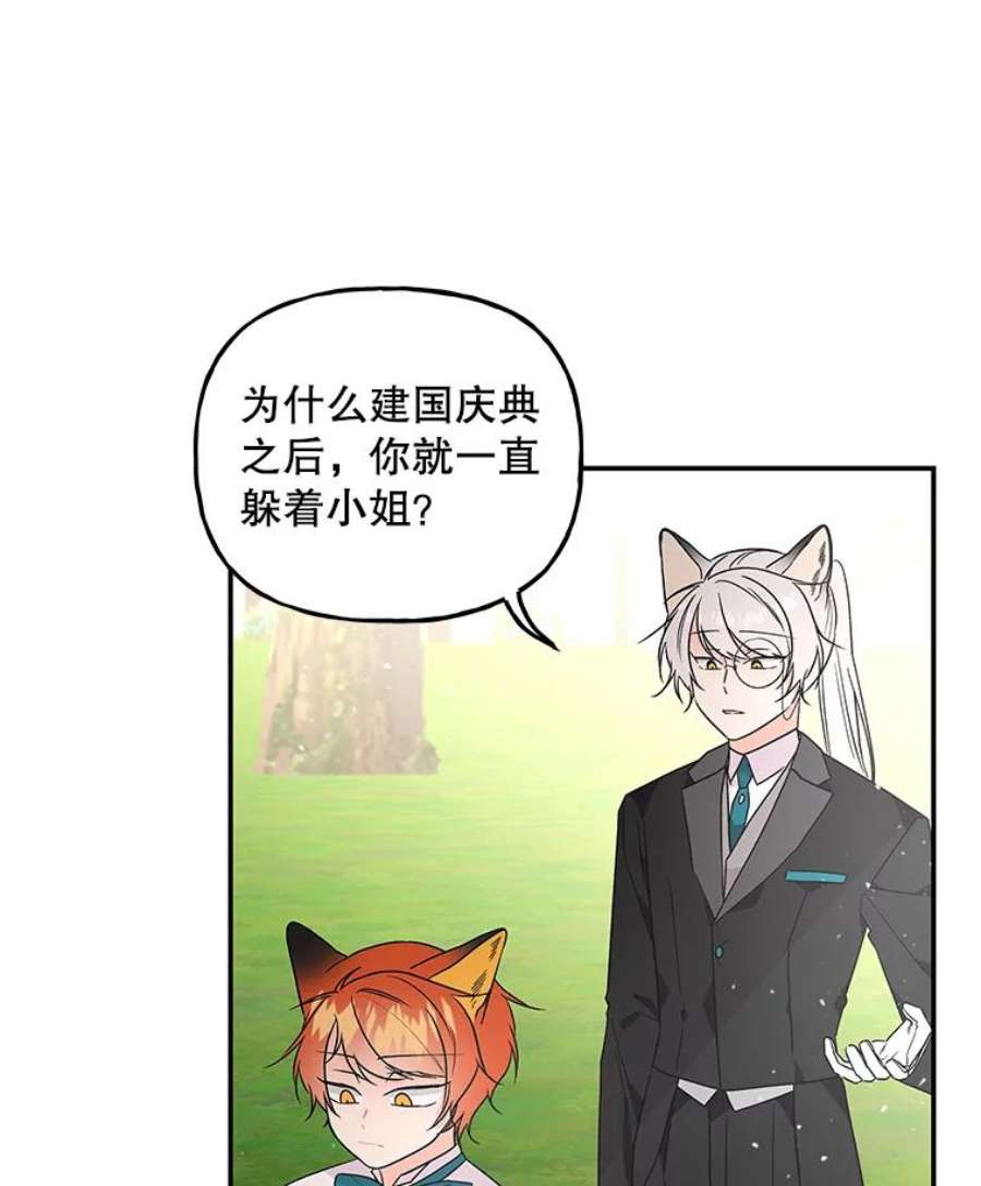 大魔法师的女儿56.番外-阿贝的一天