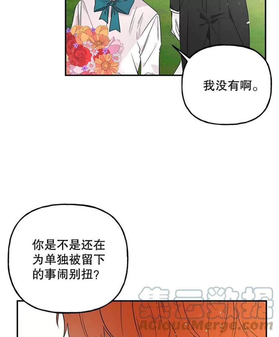 大魔法师的女儿56.番外-阿贝的一天