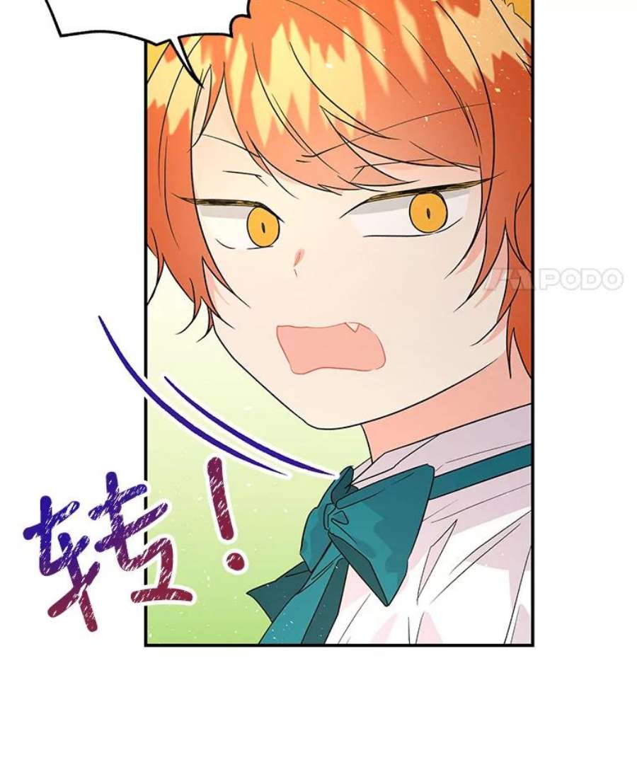 大魔法师的女儿56.番外-阿贝的一天