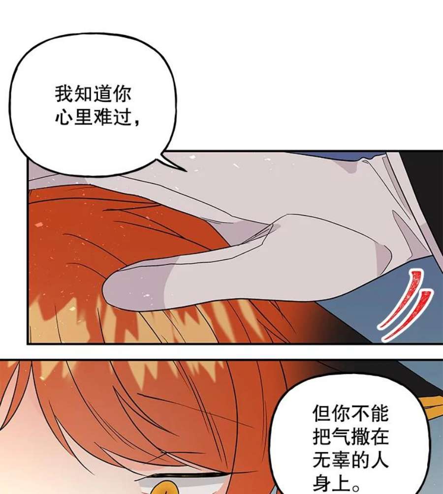 大魔法师的女儿56.番外-阿贝的一天