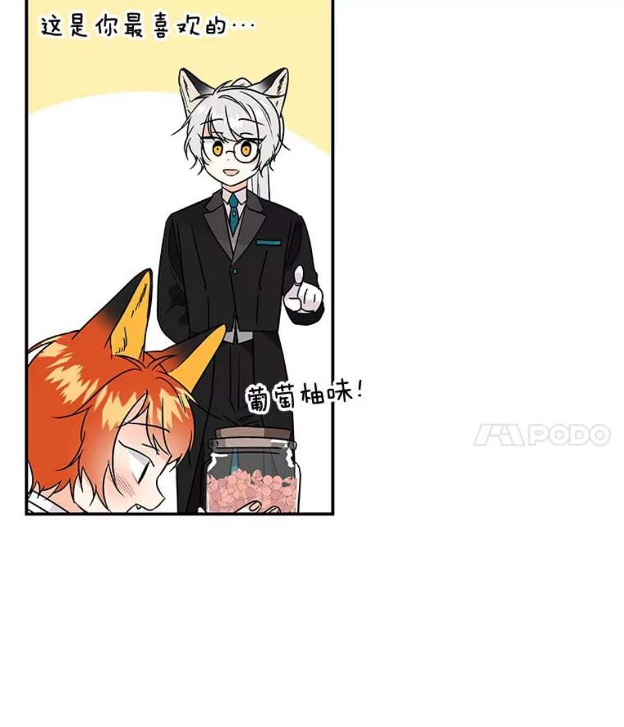 大魔法师的女儿56.番外-阿贝的一天