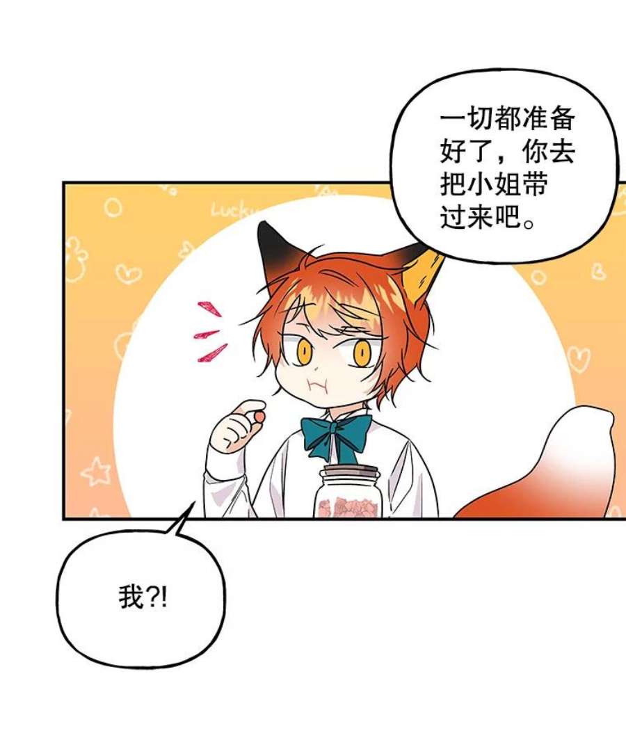 大魔法师的女儿56.番外-阿贝的一天