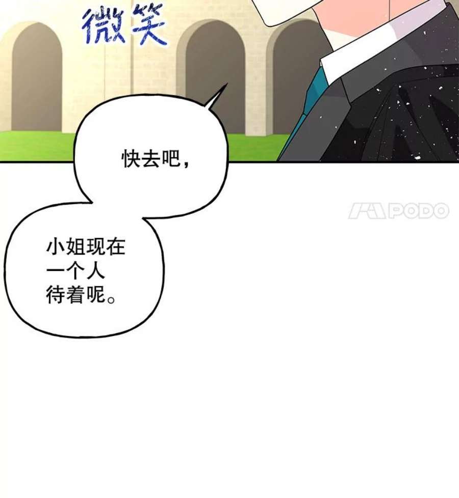 大魔法师的女儿56.番外-阿贝的一天