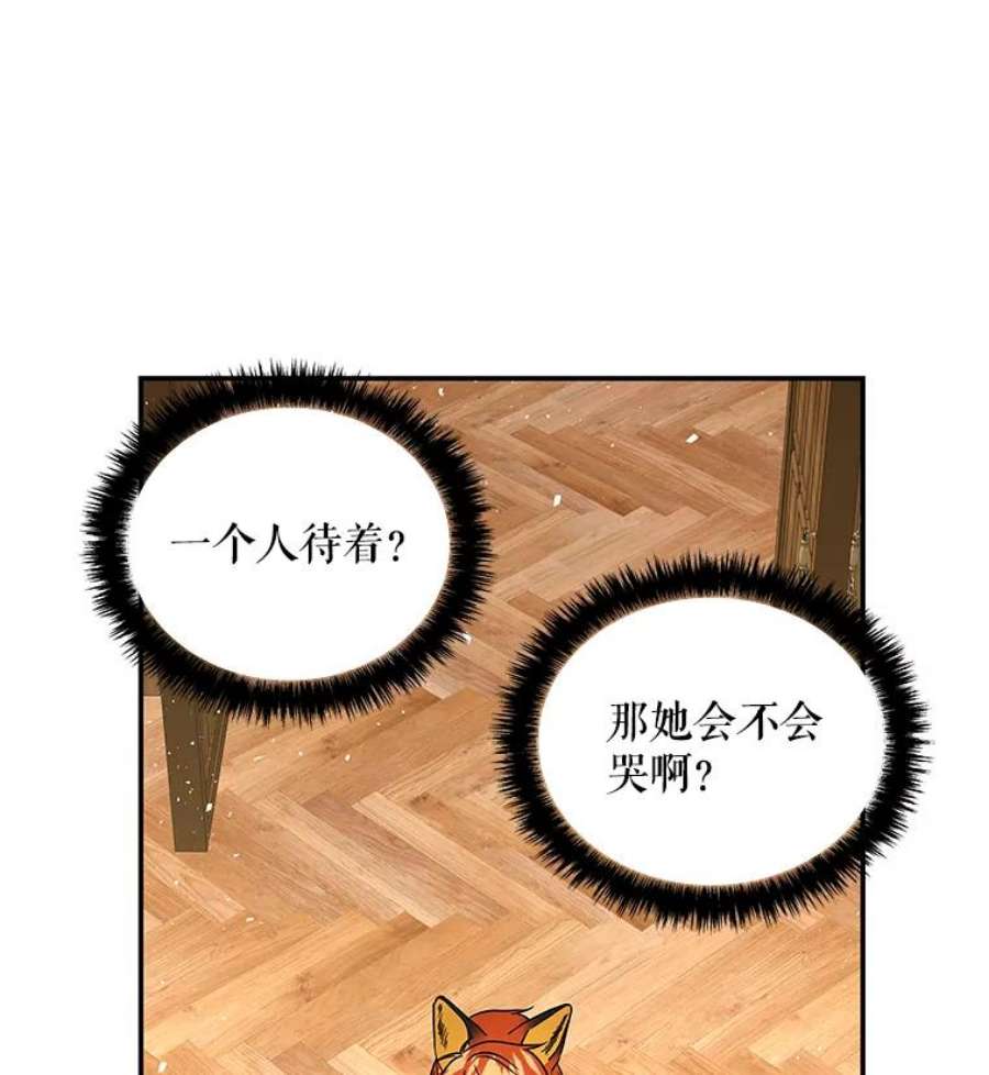 大魔法师的女儿56.番外-阿贝的一天
