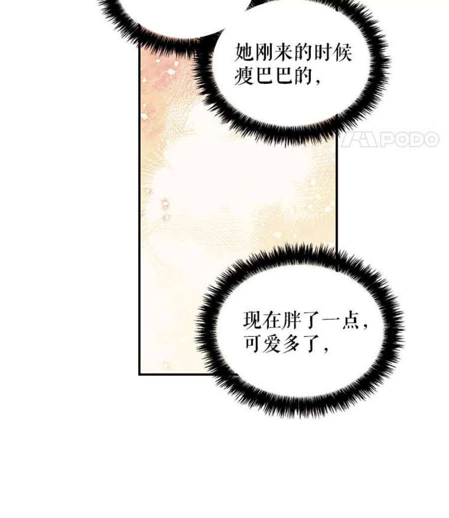 大魔法师的女儿56.番外-阿贝的一天
