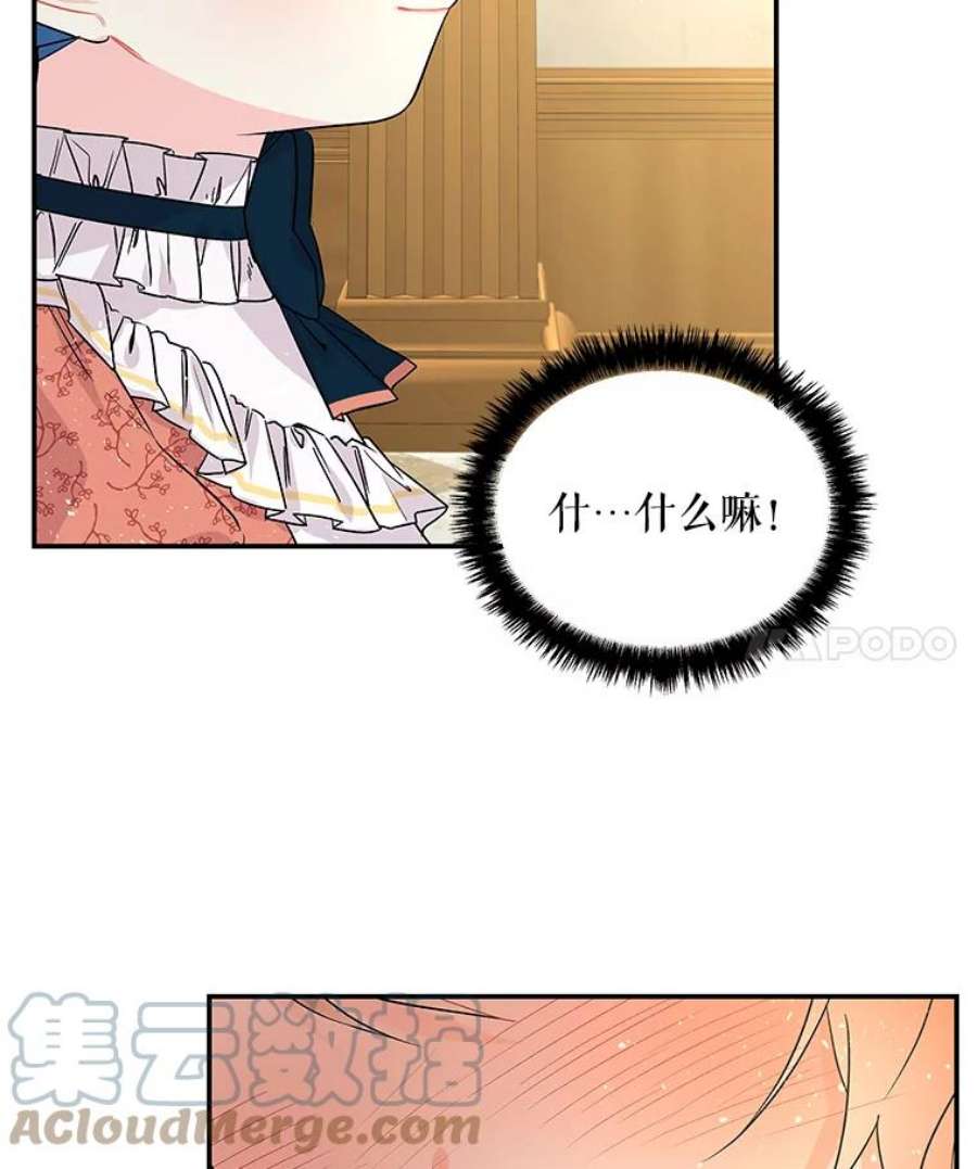 大魔法师的女儿56.番外-阿贝的一天