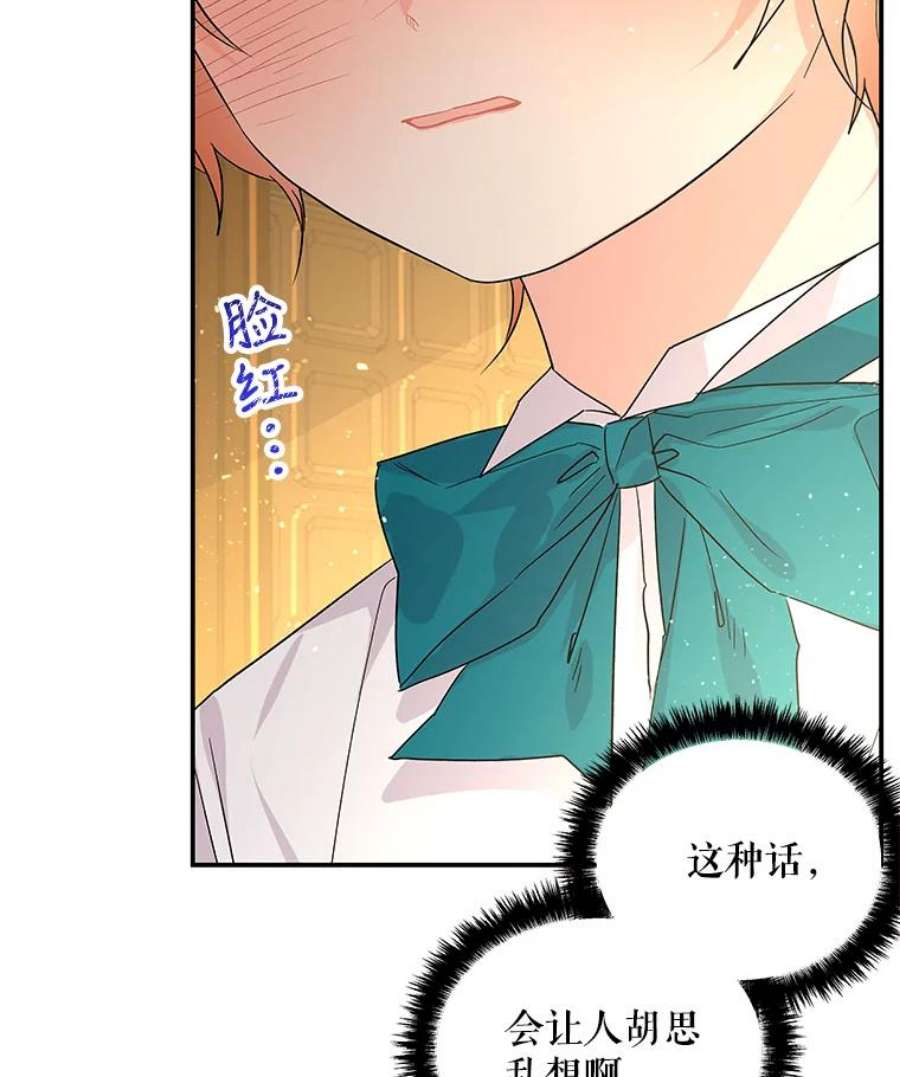大魔法师的女儿56.番外-阿贝的一天