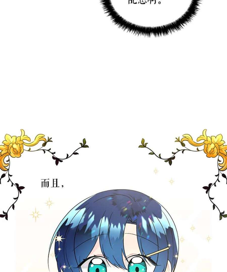 大魔法师的女儿56.番外-阿贝的一天
