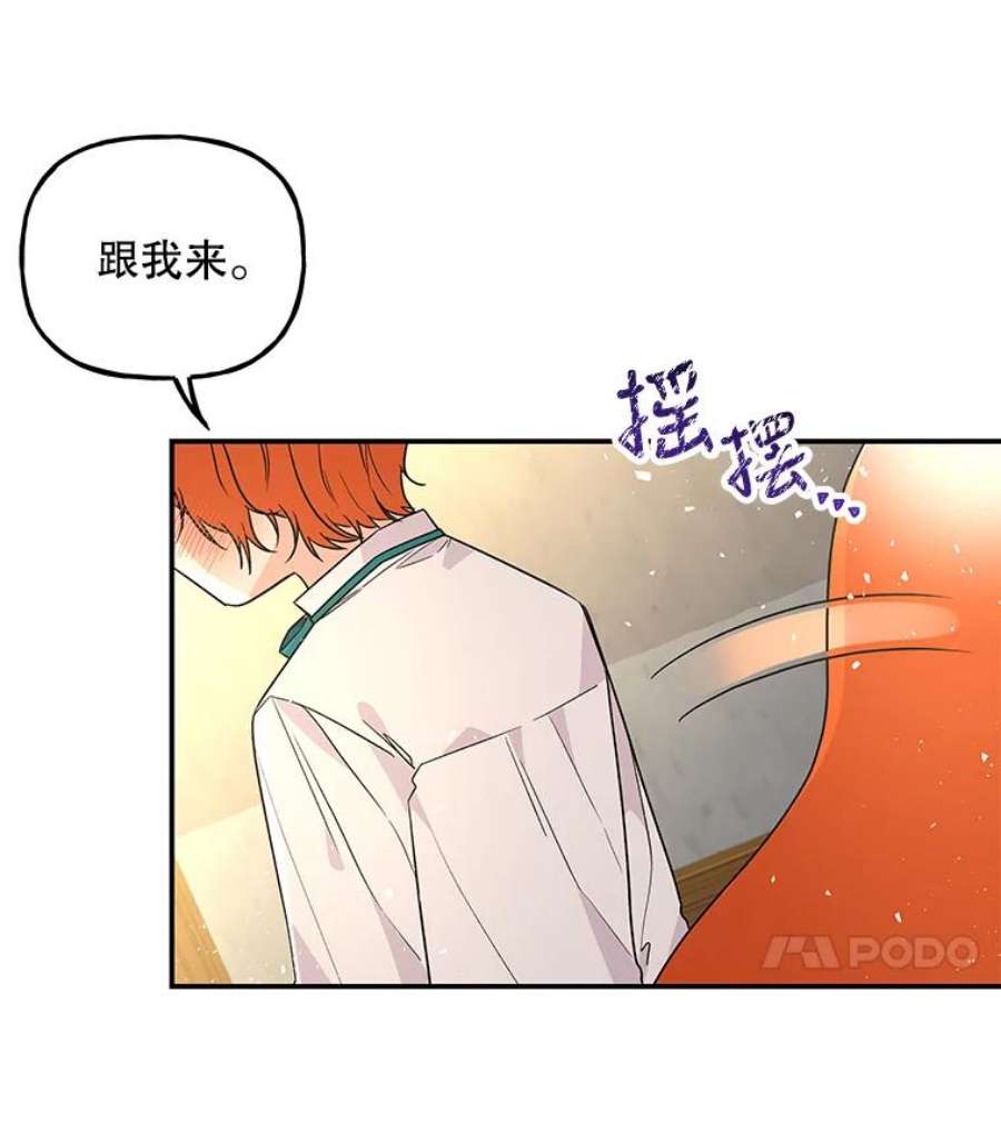 大魔法师的女儿56.番外-阿贝的一天