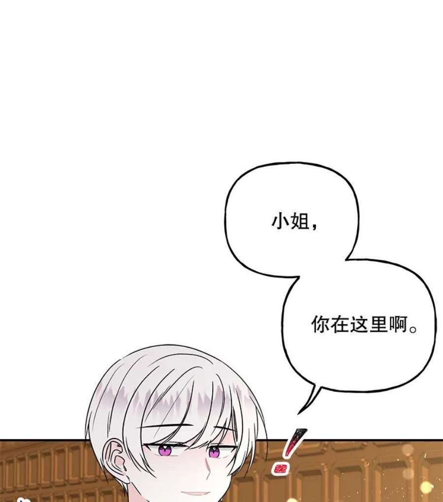 大魔法师的女儿56.番外-阿贝的一天