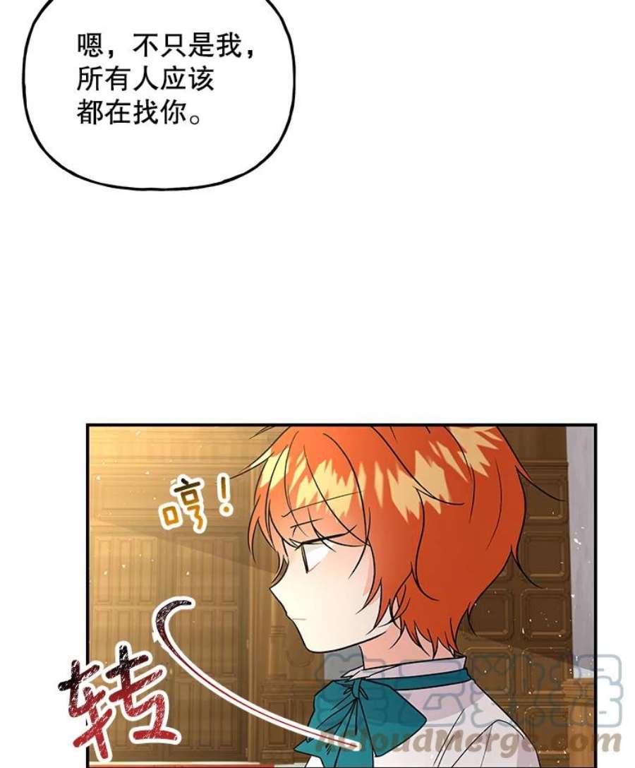 大魔法师的女儿56.番外-阿贝的一天
