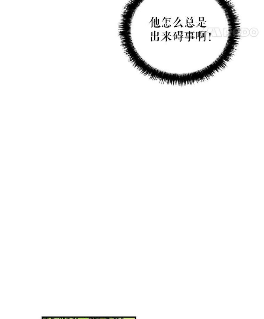 大魔法师的女儿56.番外-阿贝的一天