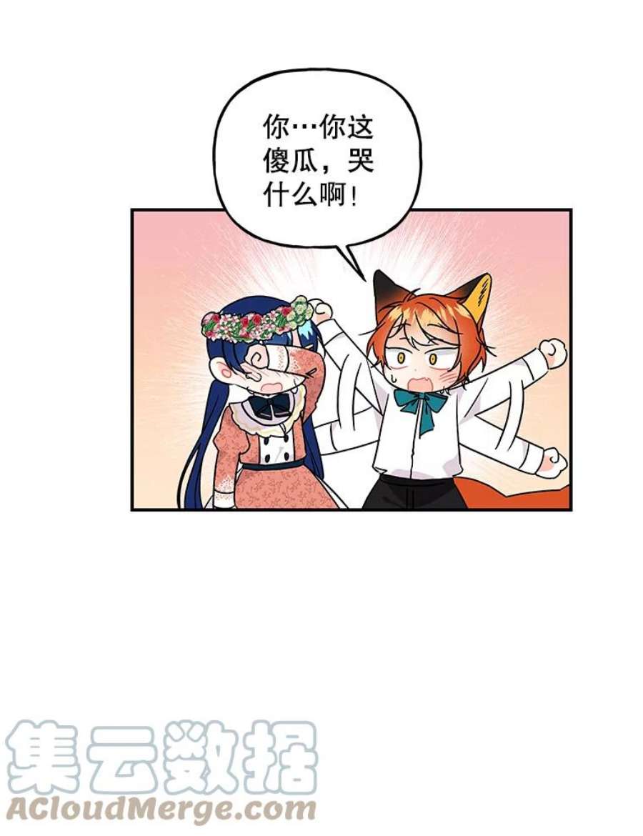 大魔法师的女儿56.番外-阿贝的一天