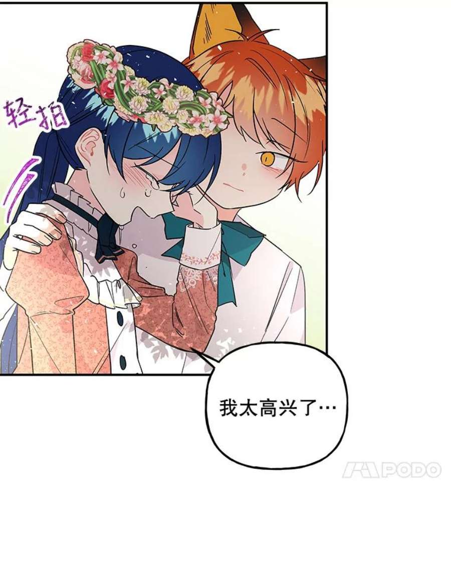 大魔法师的女儿56.番外-阿贝的一天