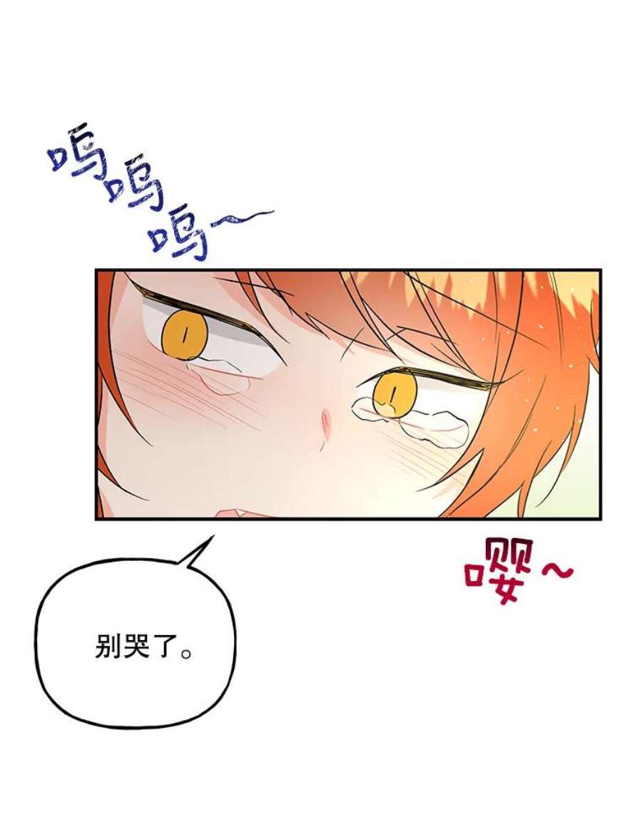 大魔法师的女儿56.番外-阿贝的一天