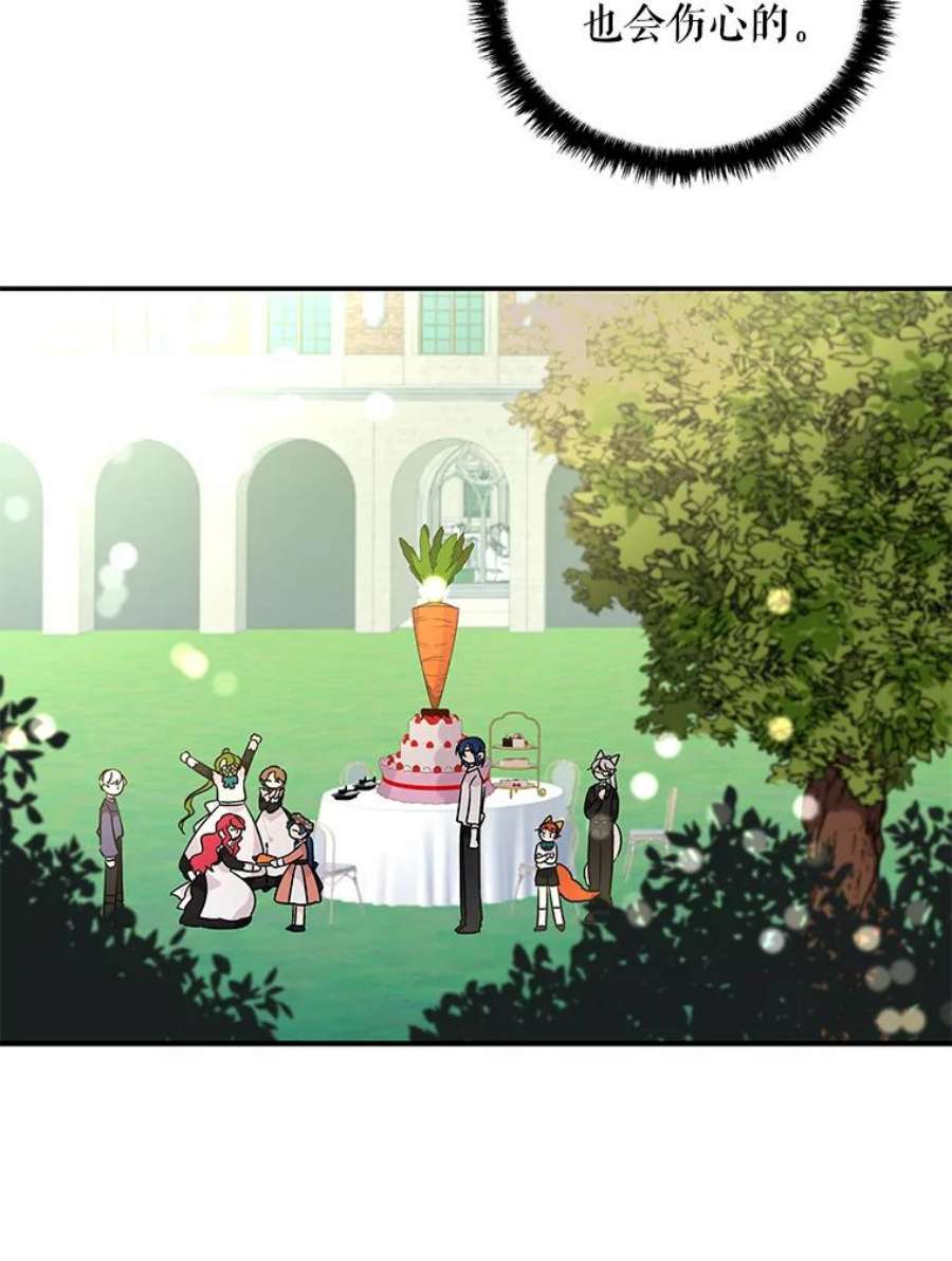 大魔法师的女儿56.番外-阿贝的一天