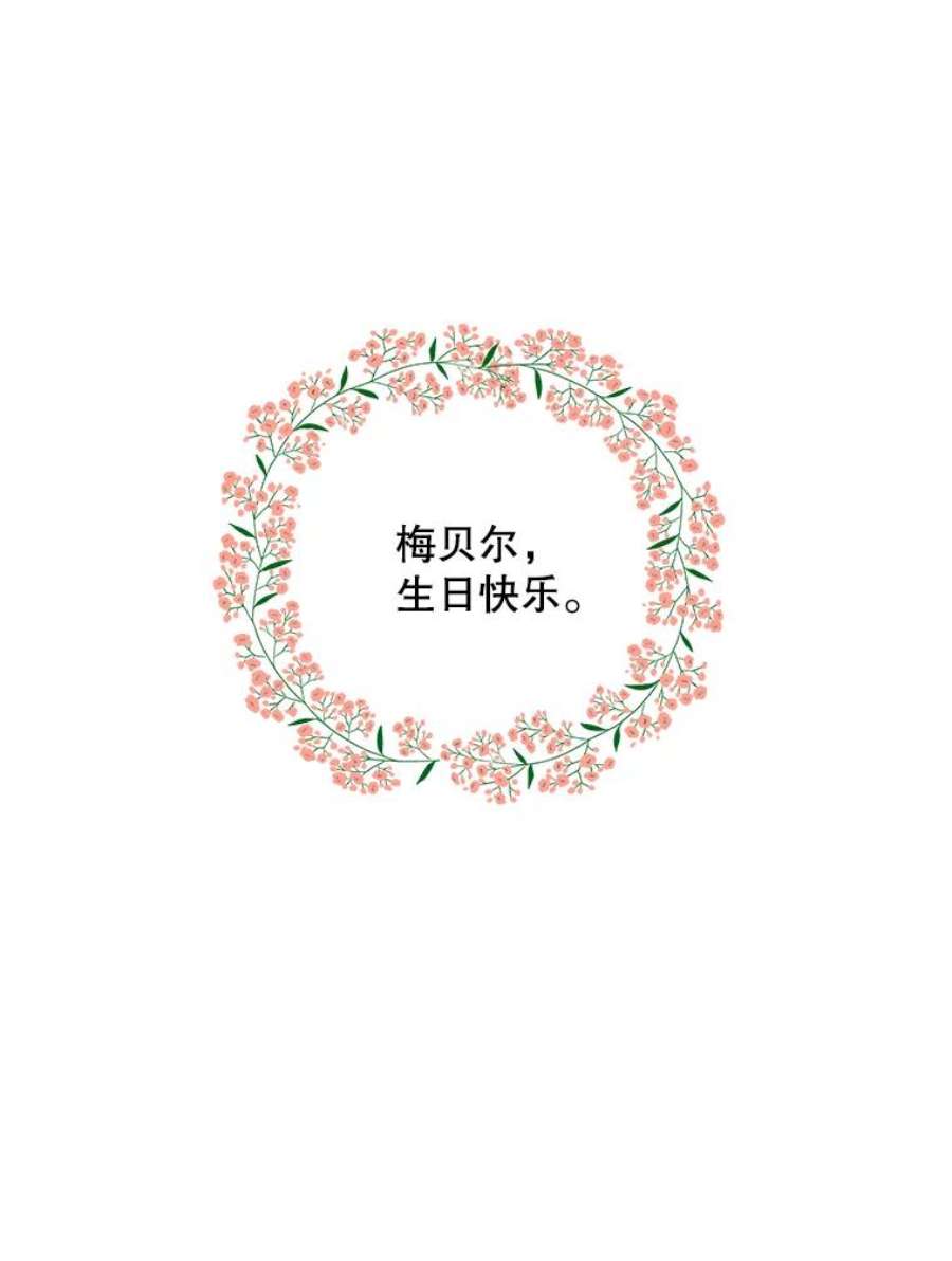 大魔法师的女儿56.番外-阿贝的一天