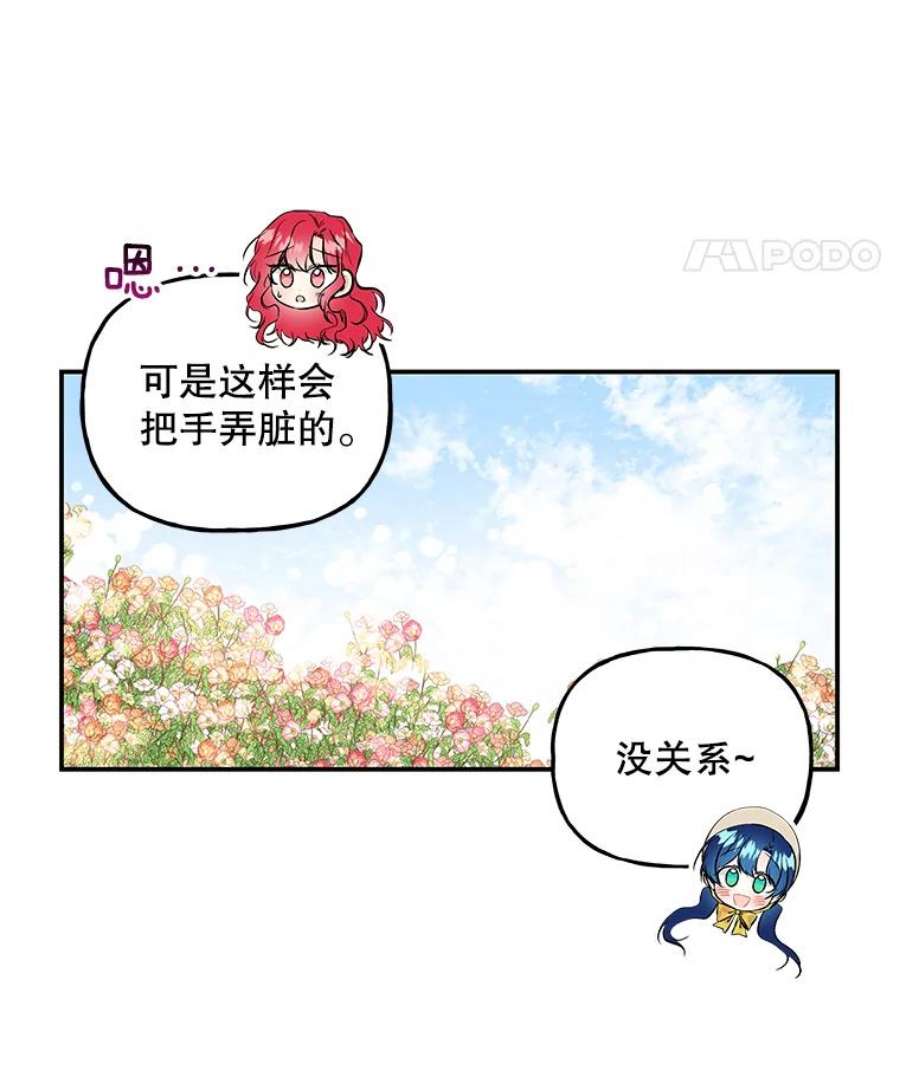 大魔法师的女儿57.种地