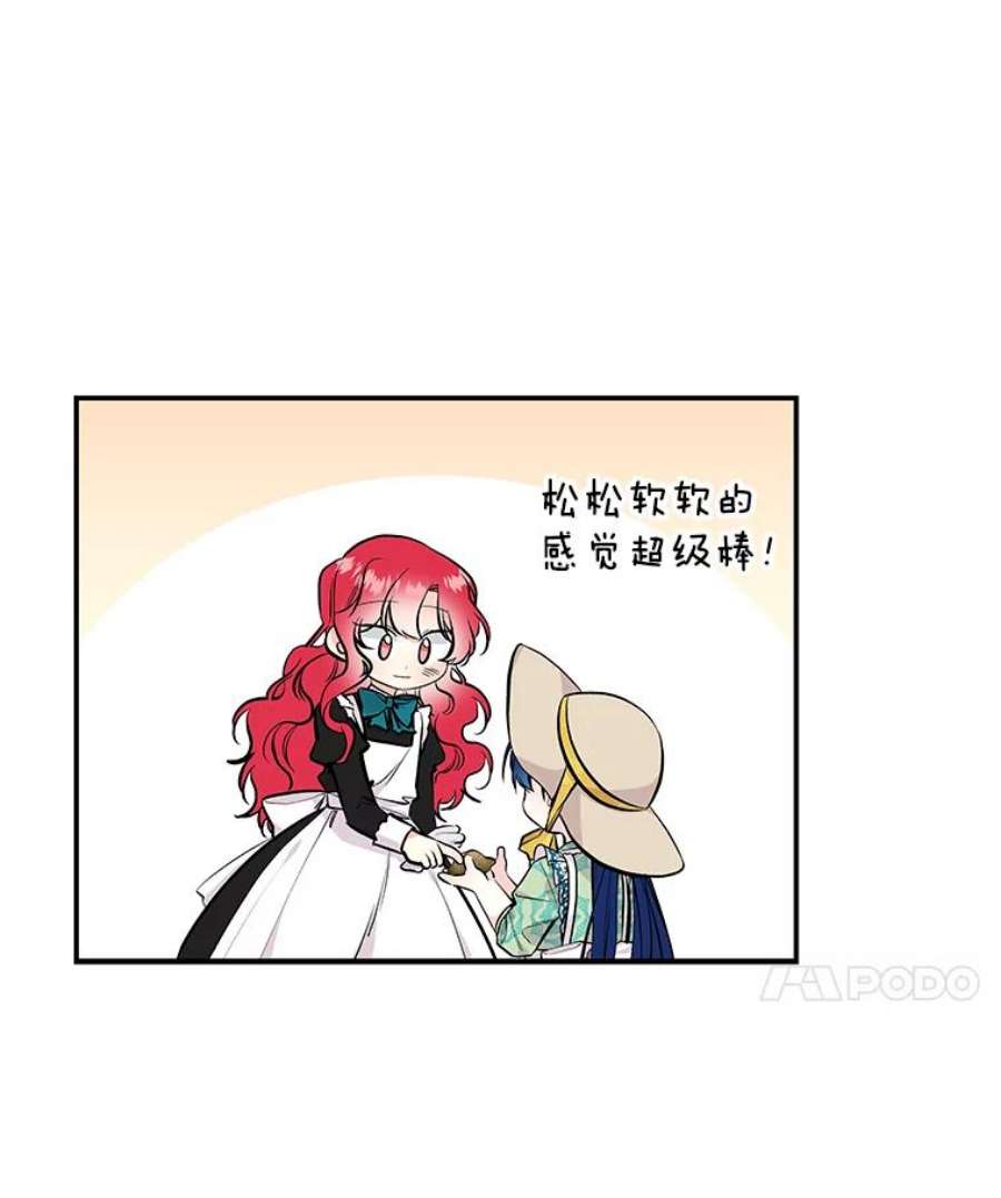 大魔法师的女儿57.种地