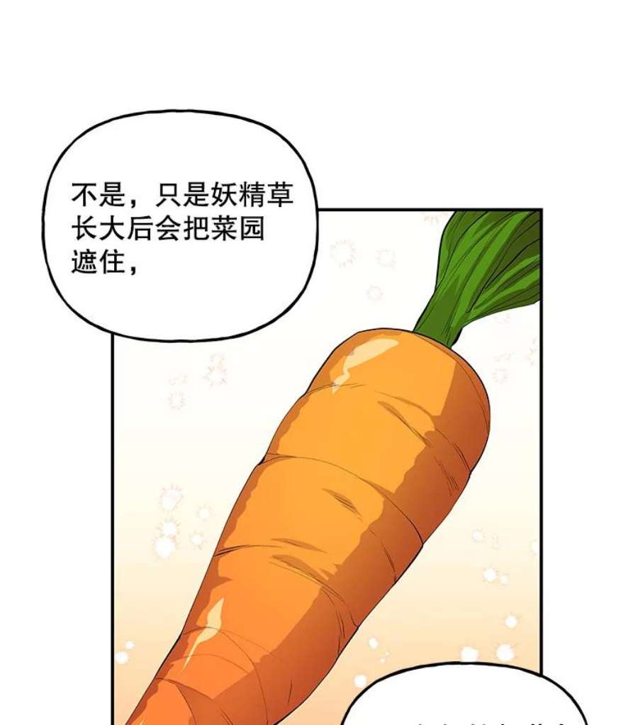 大魔法师的女儿57.种地