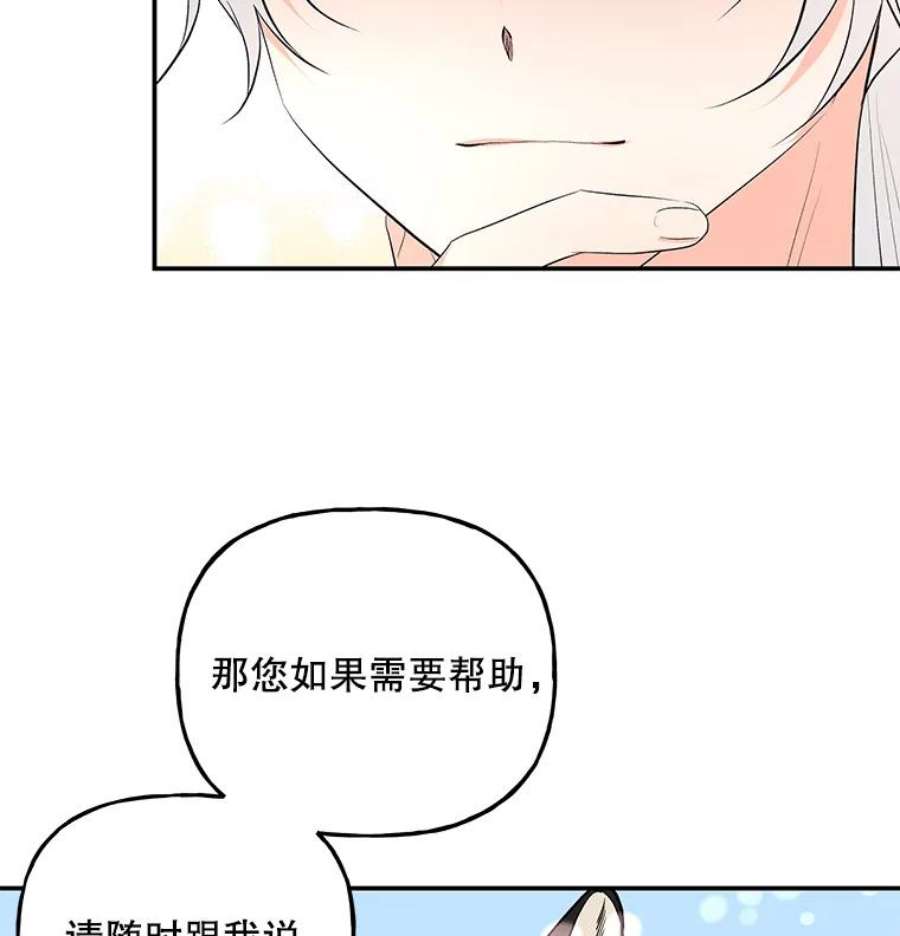 大魔法师的女儿57.种地