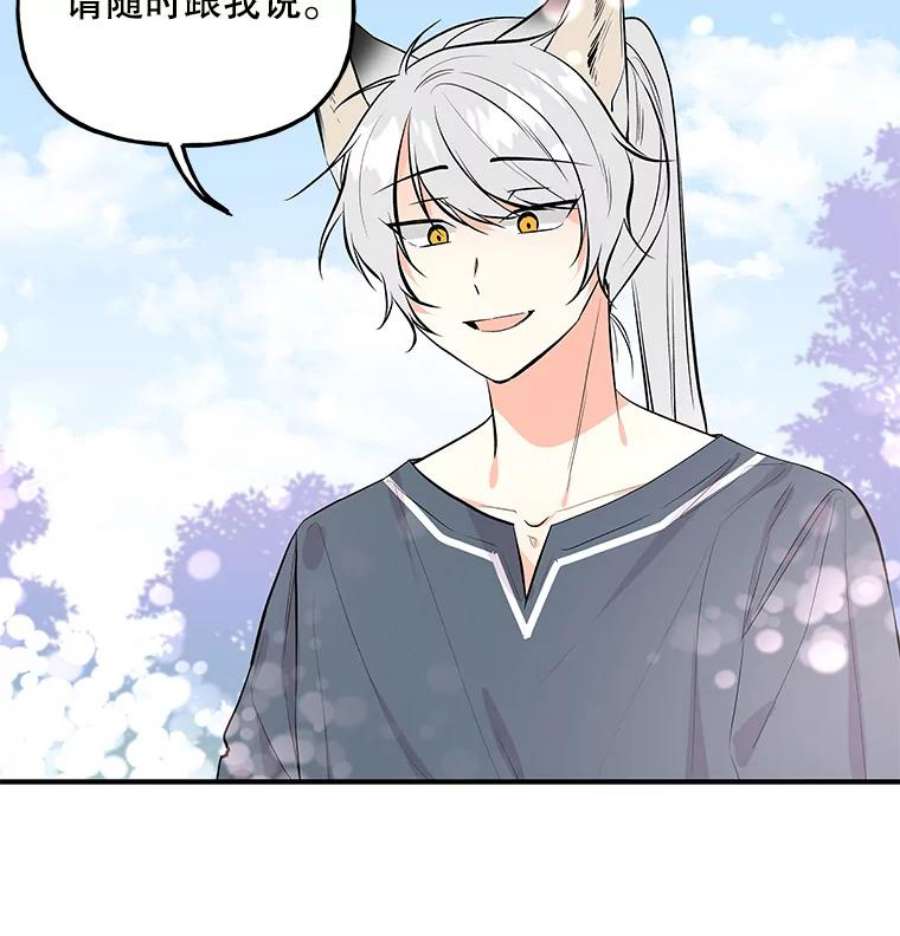 大魔法师的女儿57.种地