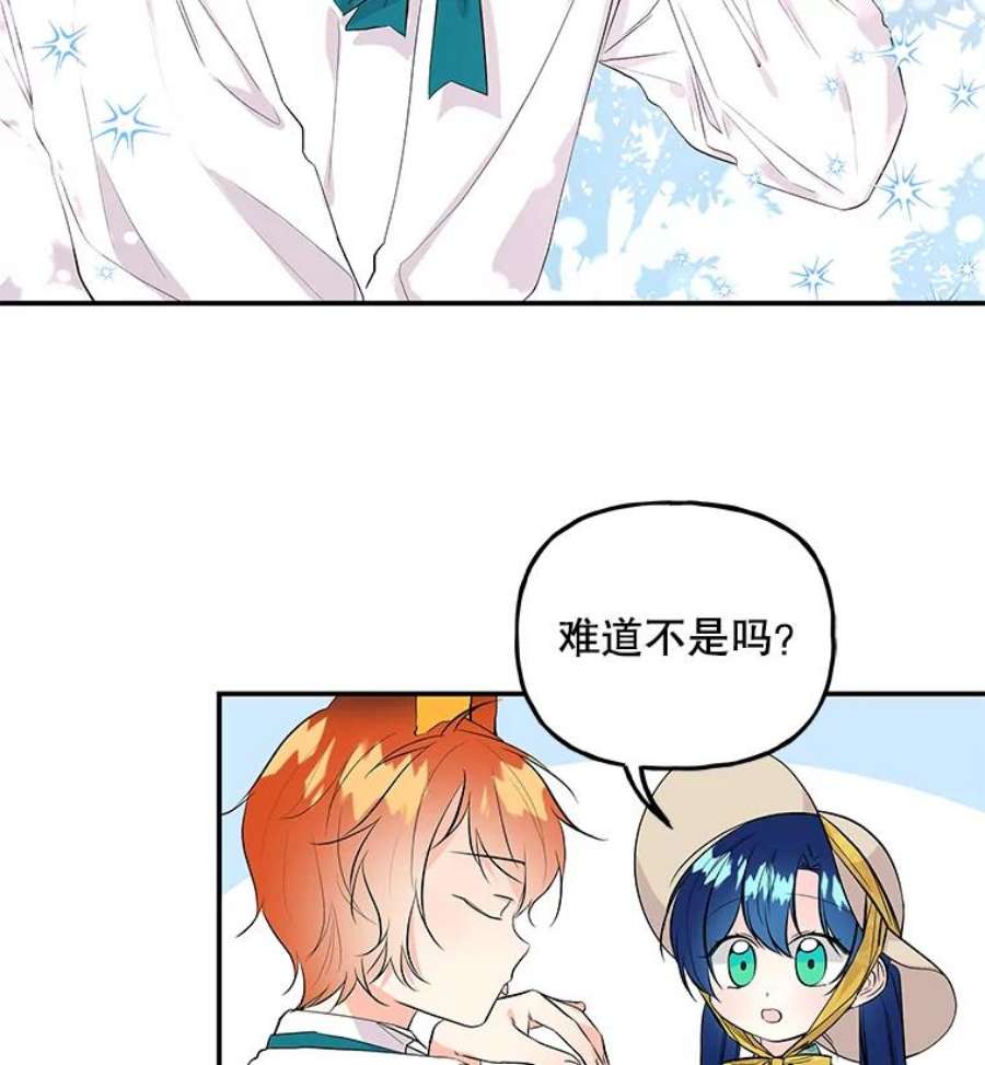 大魔法师的女儿57.种地