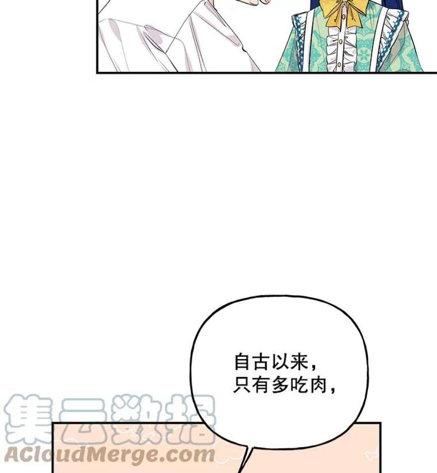 大魔法师的女儿57.种地