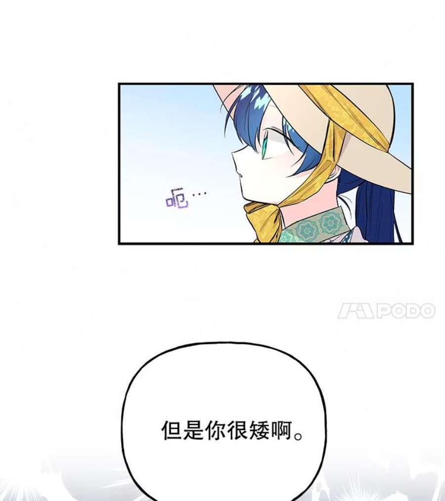 大魔法师的女儿57.种地