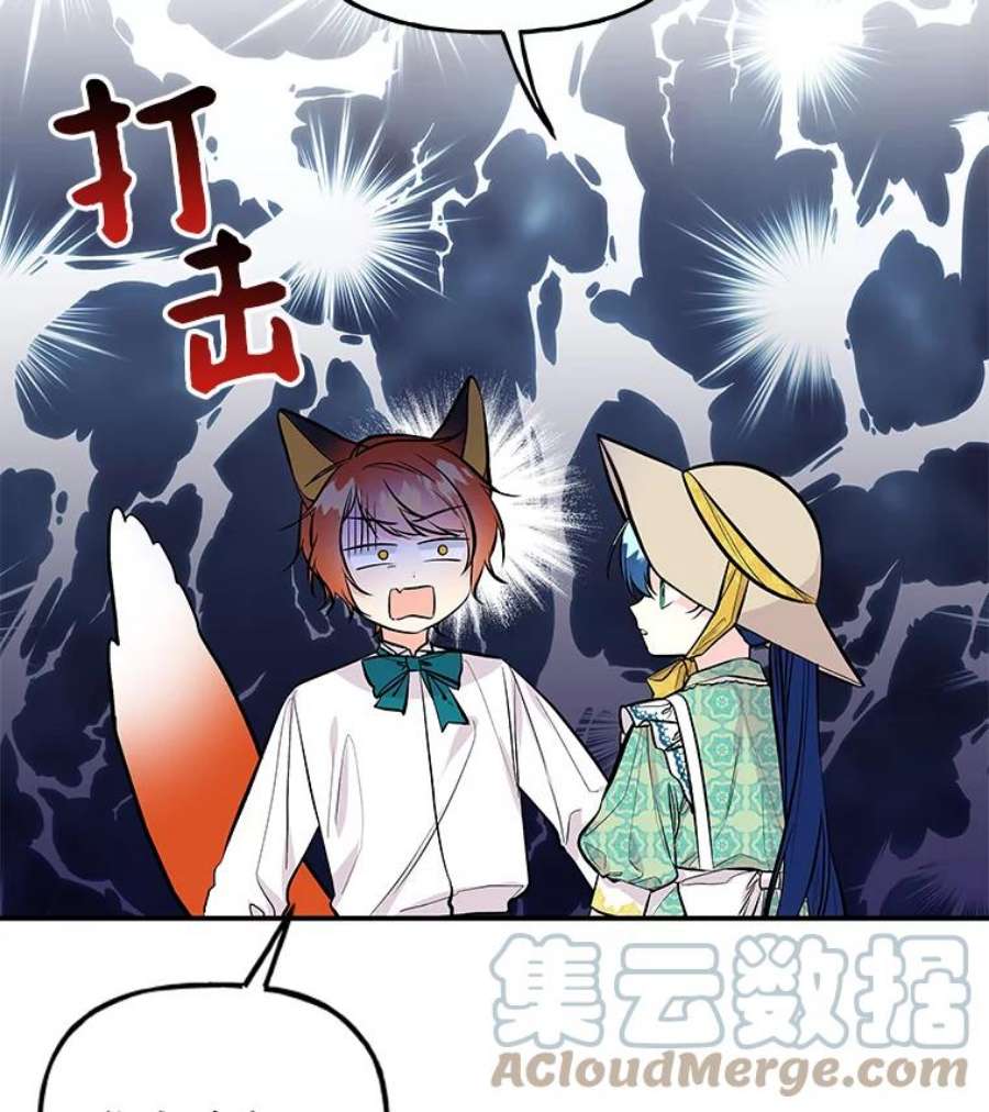 大魔法师的女儿57.种地