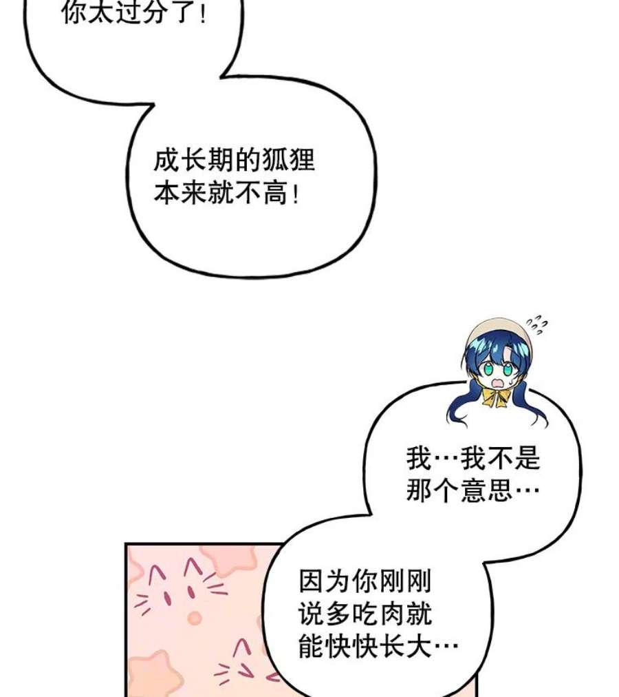 大魔法师的女儿57.种地