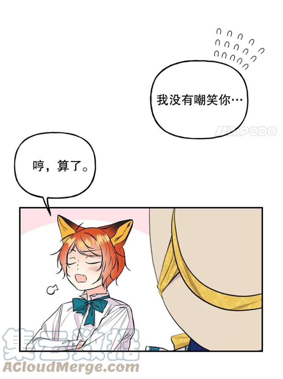 大魔法师的女儿57.种地