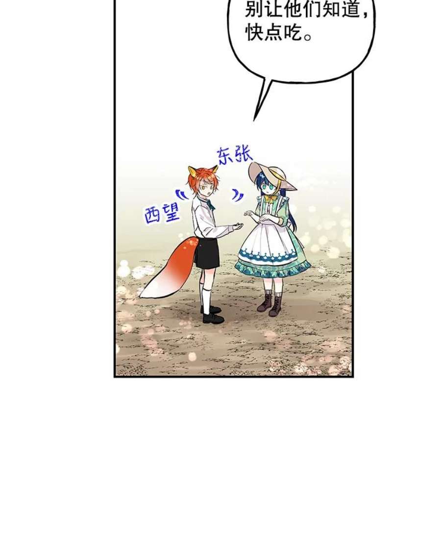 大魔法师的女儿57.种地