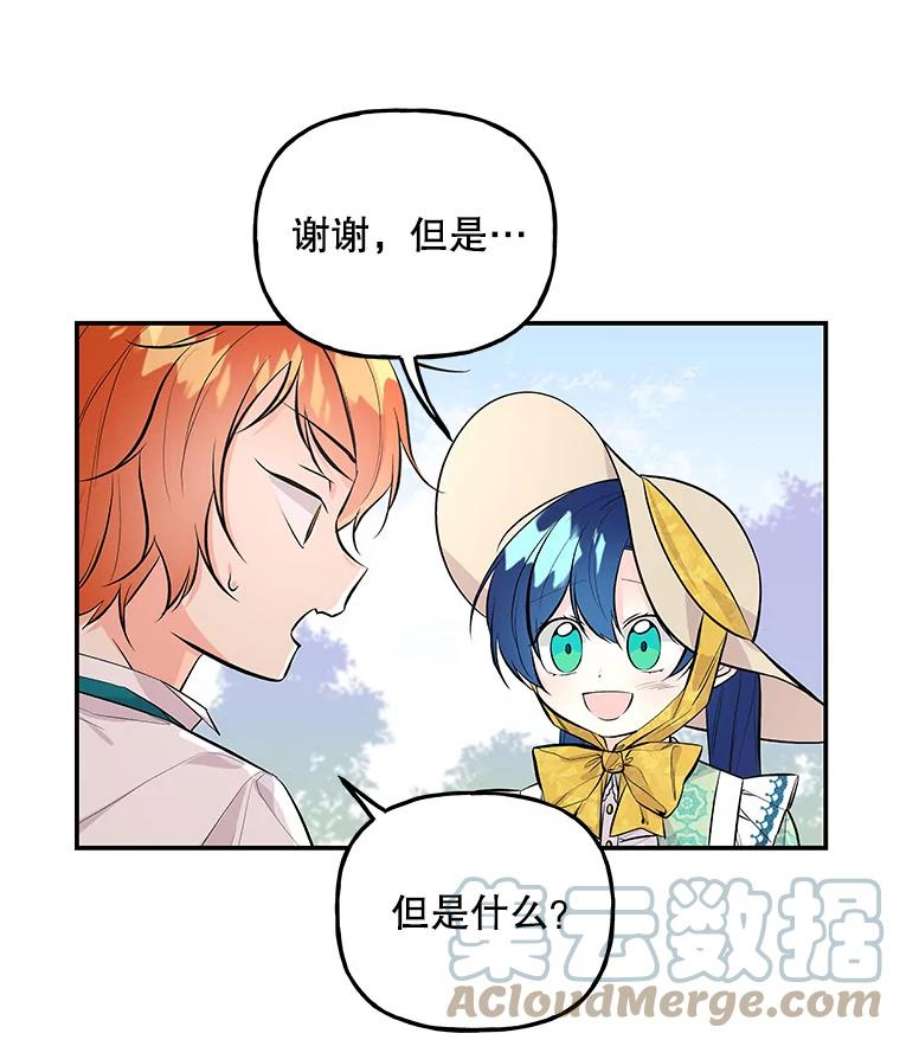 大魔法师的女儿57.种地