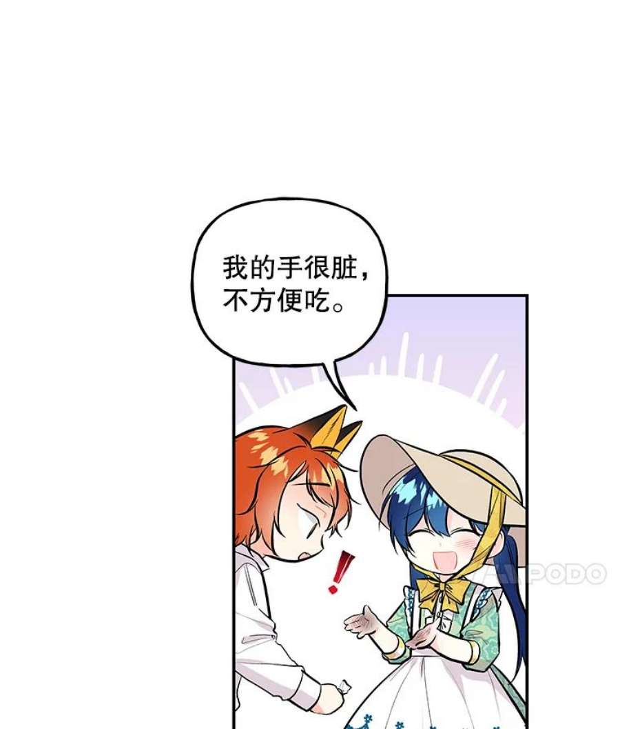 大魔法师的女儿57.种地