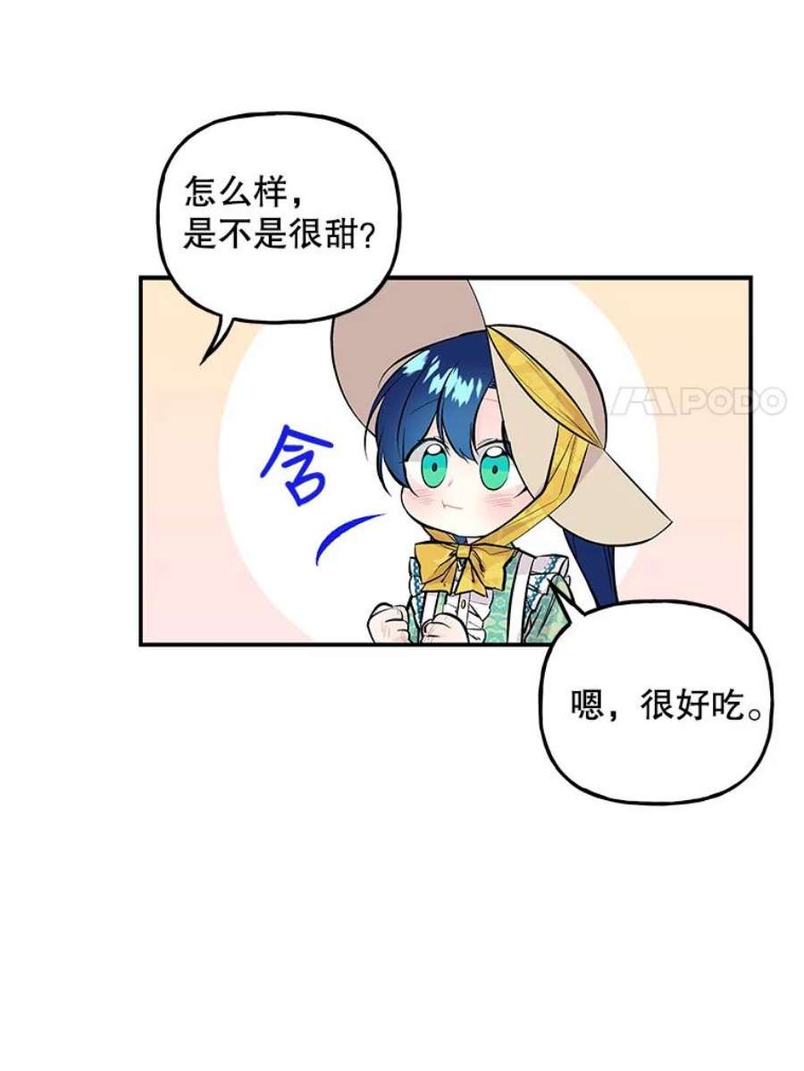 大魔法师的女儿57.种地