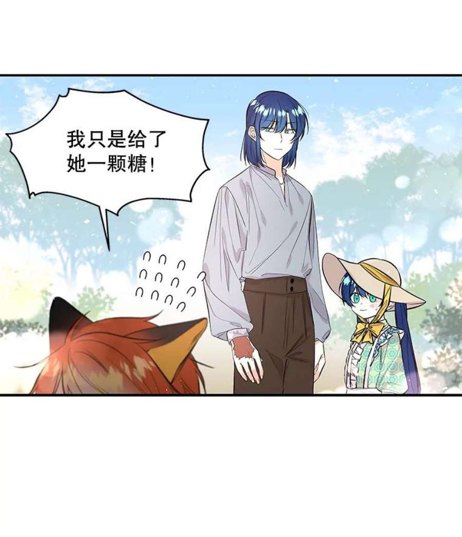 大魔法师的女儿57.种地