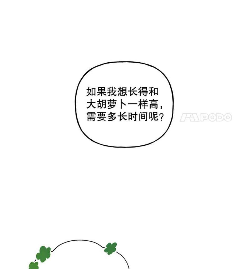 大魔法师的女儿57.种地