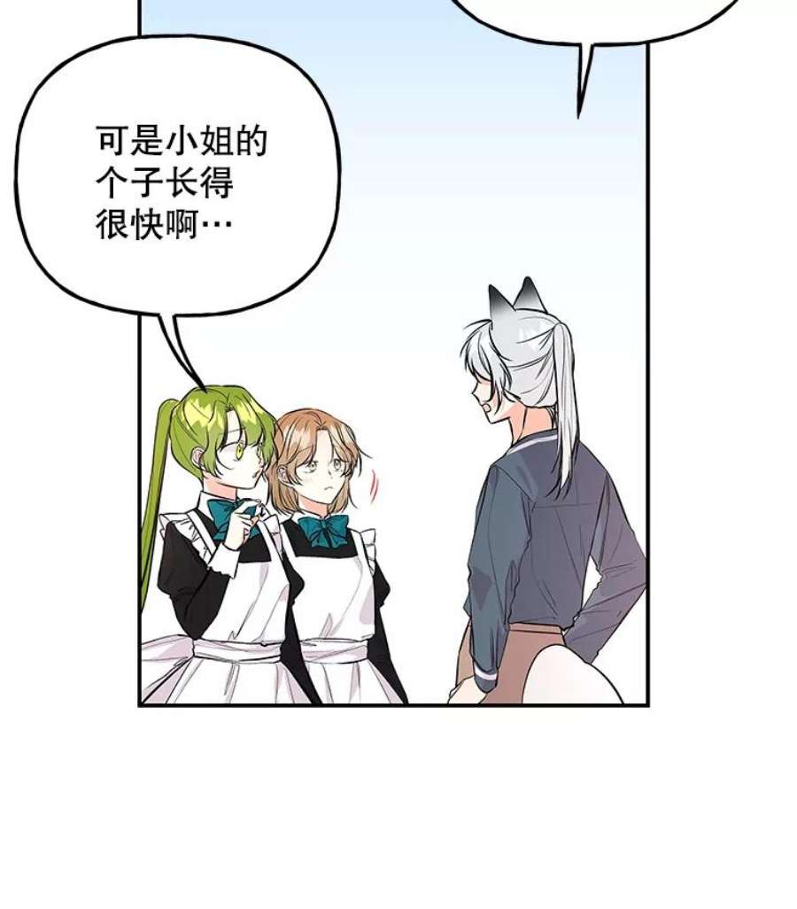 大魔法师的女儿57.种地